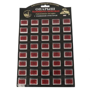 Рыболовная насадка "ОПАРЫШ" 10 мм, цвет: C01